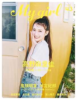 みしぇるページ Amazon.co.jp: My Girl vol.43 (カドカワエンタメムック) eBook