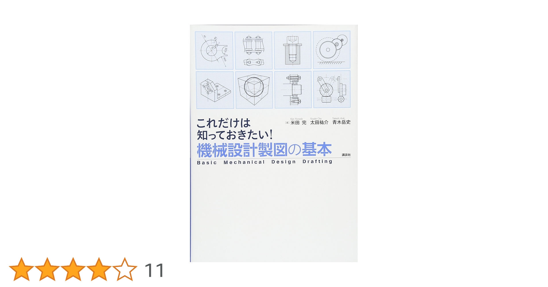 イラスト教本　10冊セット ブックメモ 絶滅危惧種 北の絶滅危惧種 - 雑貨オンライン