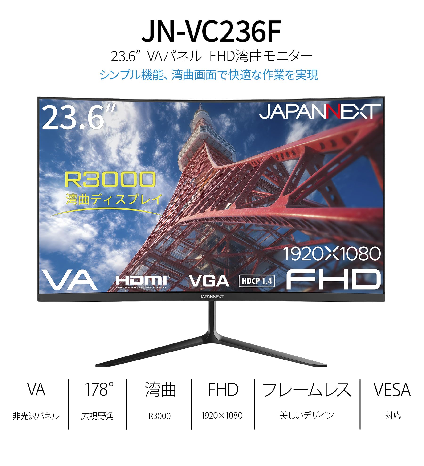 Amazon.co.jp: JAPANNEXT 23.6インチ 湾曲(R3000)液晶モニター JN