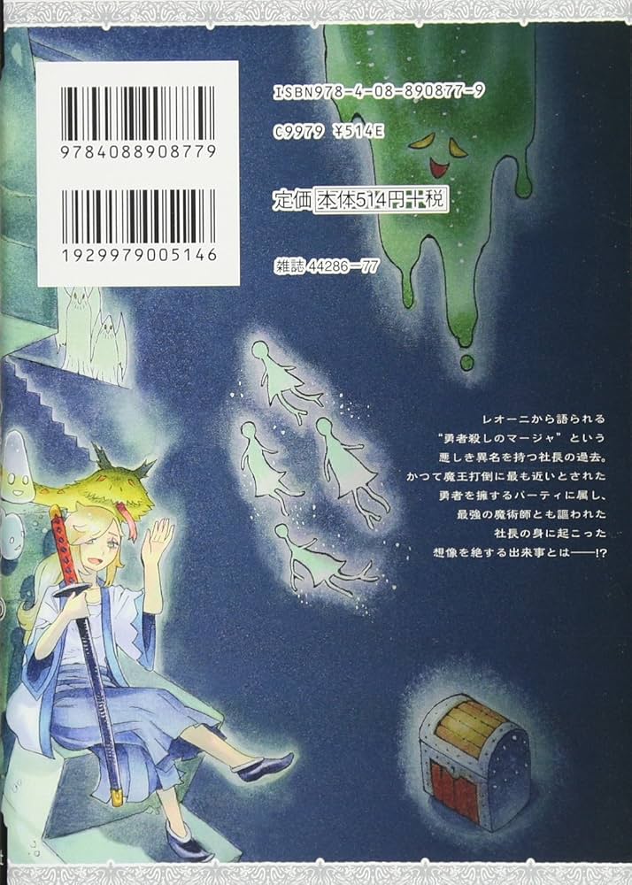 ライカンスロープ冒険保険 3 (ヤングジャンプコミックス) | 西 義之