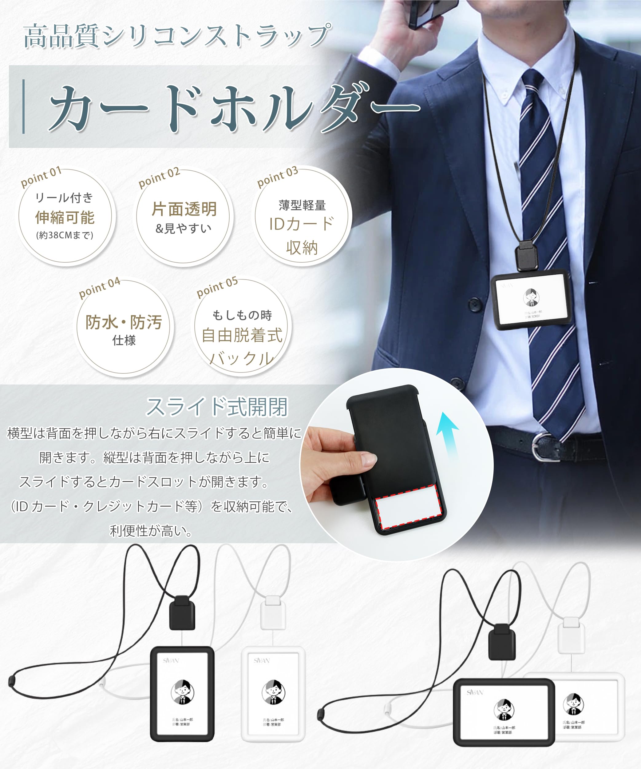 Amazon.co.jp: [SIVAN] ID カードホルダー カードホルダー 首掛け 社員