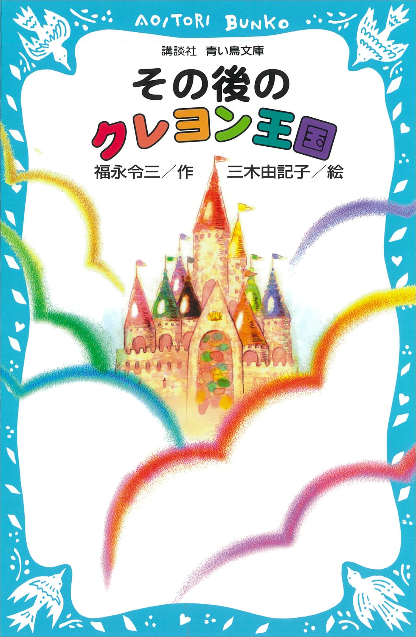 Amazon.co.jp: 福永 令三: books, biography, latest update