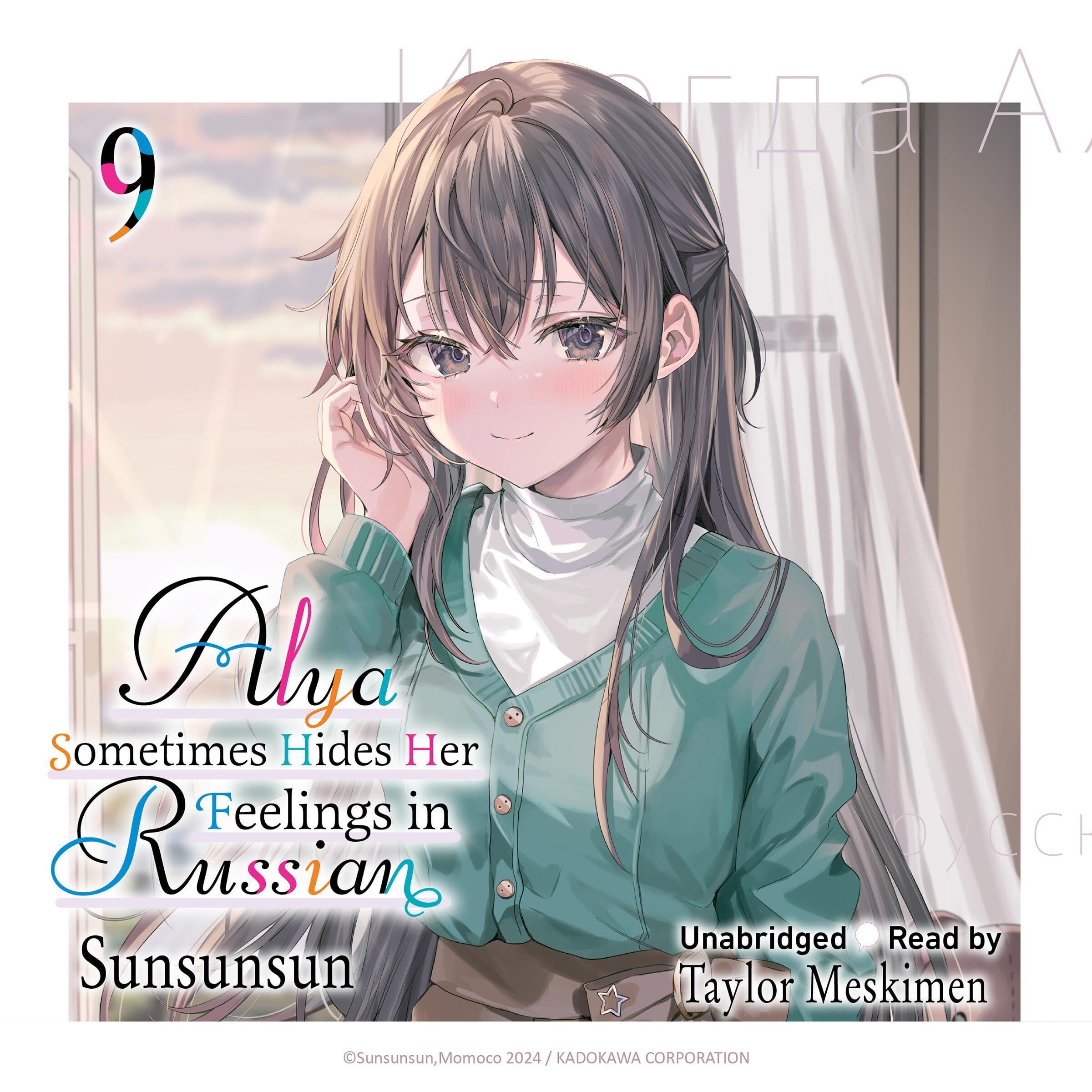 Cover art for Alya Sometimes Hides Her Feelings in Russian, Vol. 9