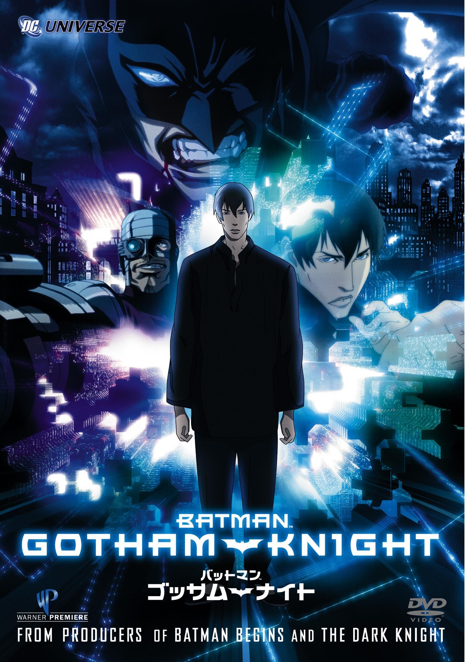 Amazon.co.jp: バットマン ゴッサムナイト [DVD] : オリジナルアニ