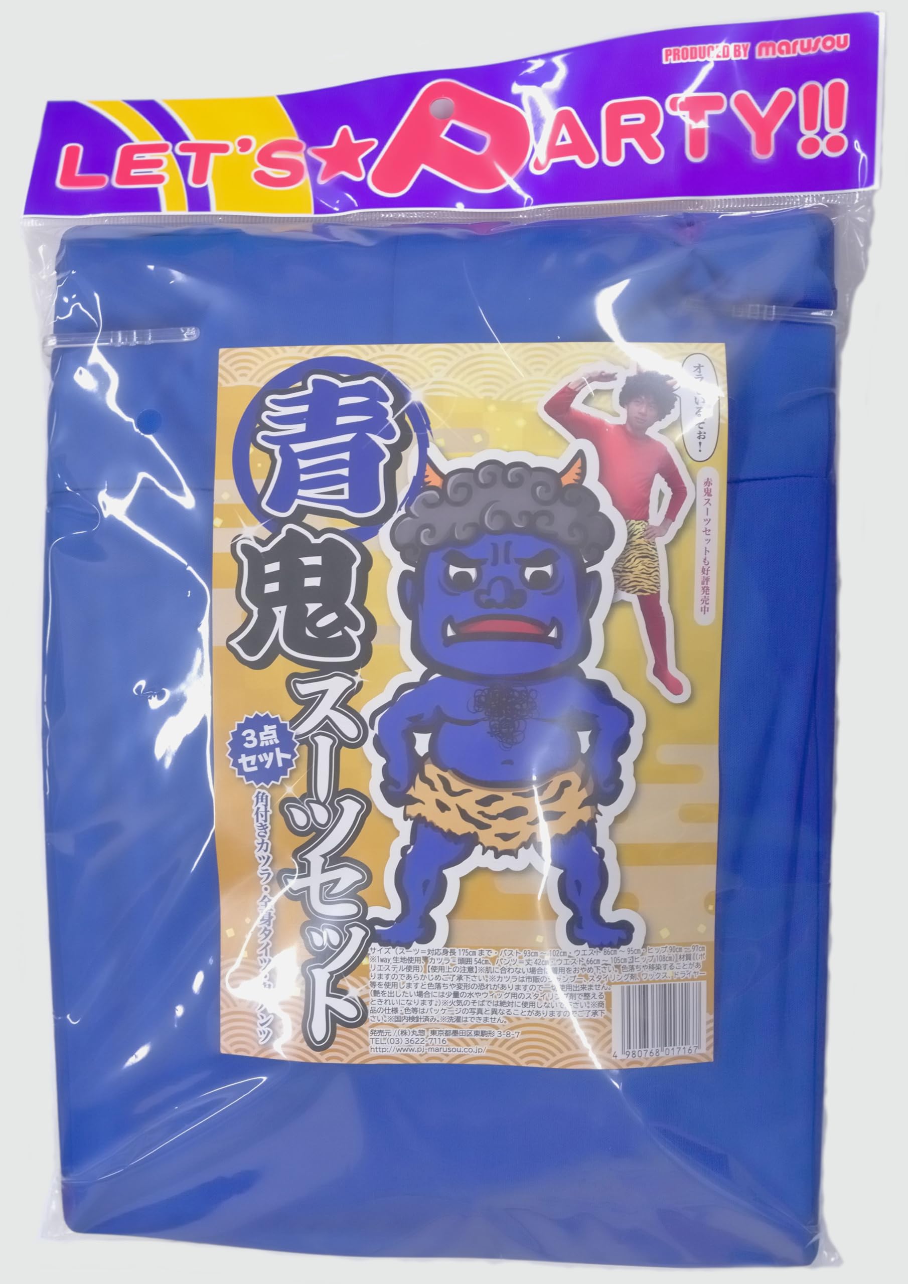 青鬼　3冊セット Amazon.co.jp: 青鬼 スーツセット : ファッション