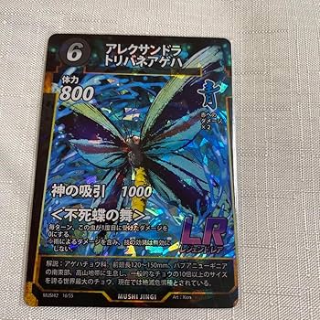 蟲神器エラーカード Amazon.co.jp: 蟲神器 エラーカード 裁断ズレ アレクラ
