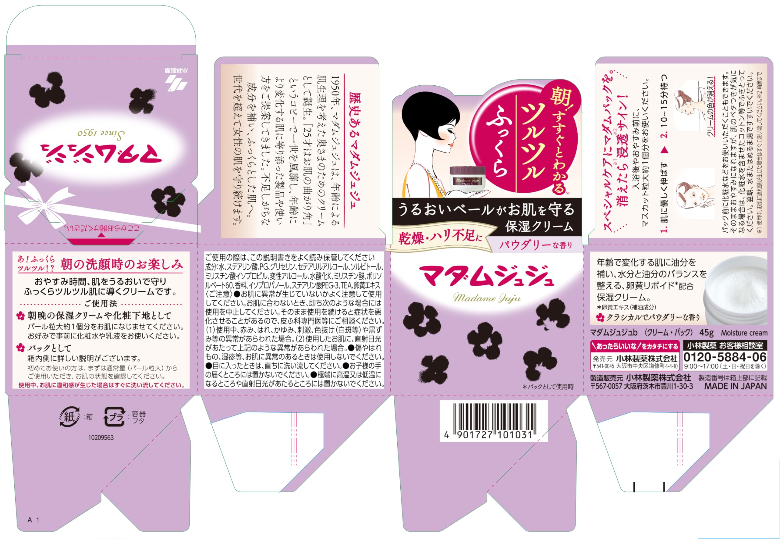 Amazon.co.jp: マダムジュジュ 【公式】 保湿クリーム エイジングケア 