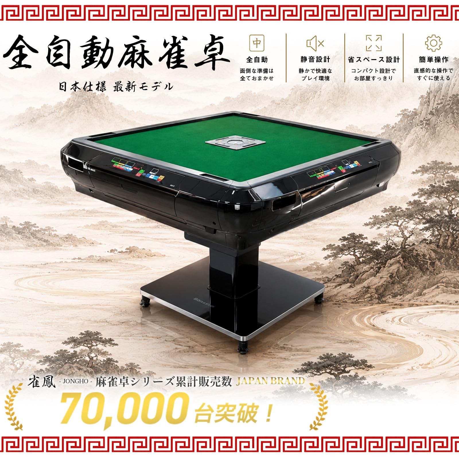 Amazon | 【静けさ、想像以上。】 全自動麻雀卓 麻雀卓 牌28mm/33mm
