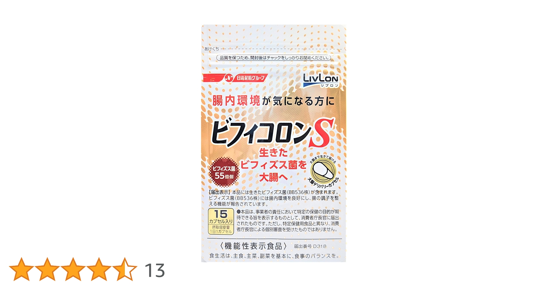 ビフィコロン S 240カプセル Amazon | ＜ビフィズス菌を生きたまま大腸へ＞ビフィコロンS/腸
