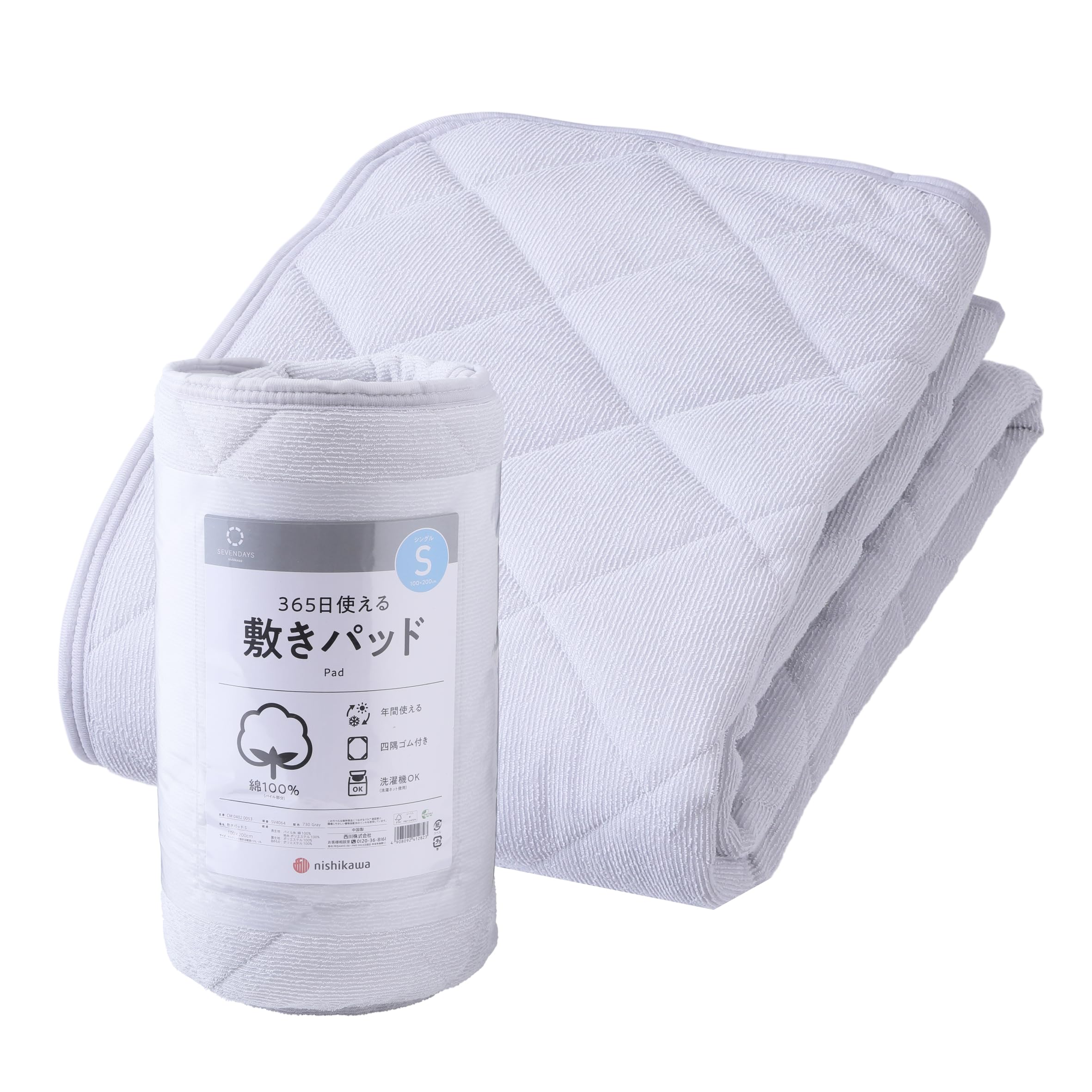 MS@Y’sさま専用西川 脱脂綿コットン100％ 敷きパッド シングル Amazon｜nishikawa【西川】 SEVENDAYS パイル地 敷きパッド シングル