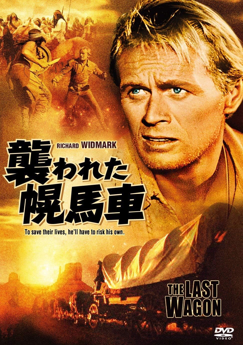 The Attacked Horse Truck Dvd リチャード ウィドマーク フェリシア ファー スーザン コーナー トミー レティグ ステファニー グリフィン レイ ストリックリン ニック アダムス カール ベントン リード デルマー デイヴィス Amazon Co Jp