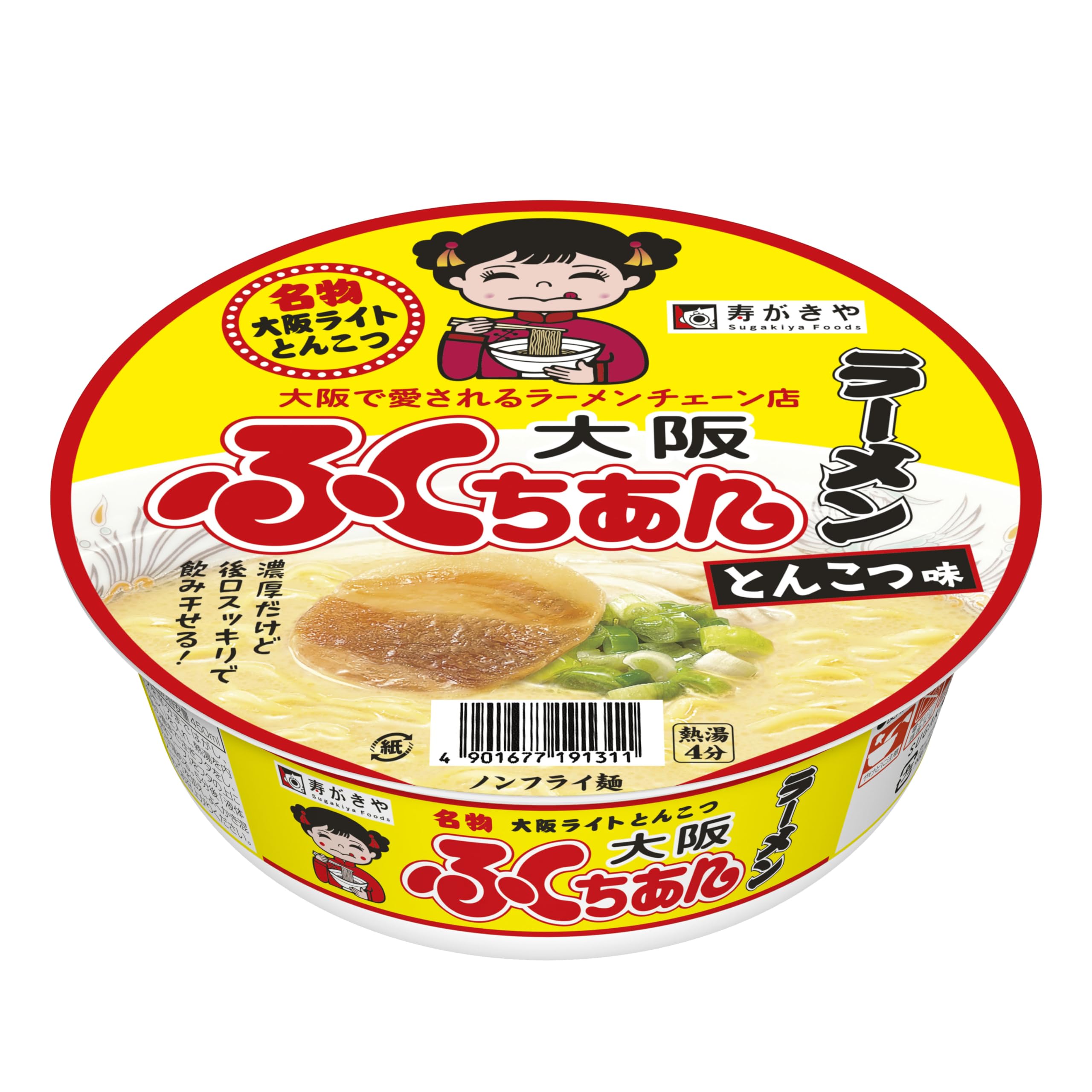 ふく ち あん ラーメン