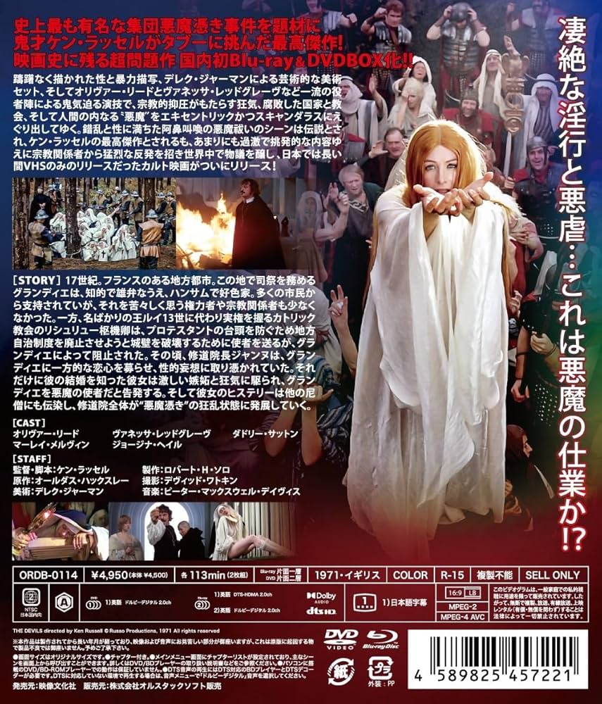 【貴重】映画「悪魔のやから」DVD Amazon.co.jp: 悪魔のいけにえ [DVD] : マリリン・バーンズ