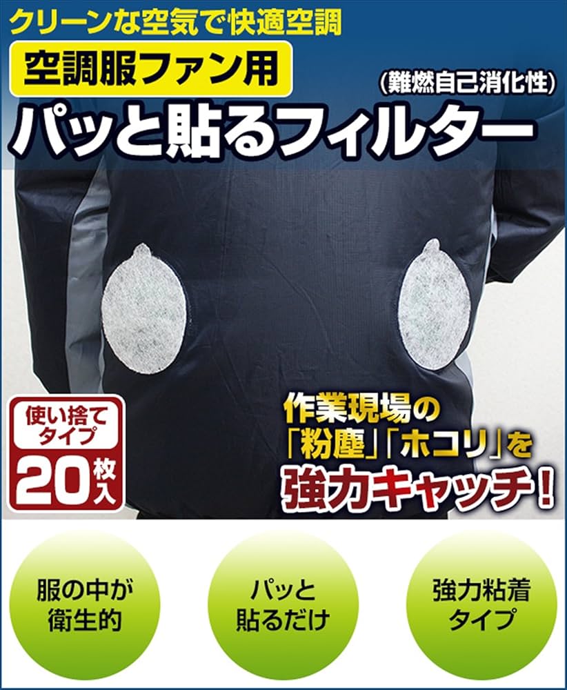 Amazon.co.jp: 日本デンソー 空調ファン用フィルター 20枚入り