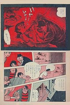 Amazon.co.jp: ザ・クレーター ≪オリジナル版≫ : 手塚 治虫: 本
