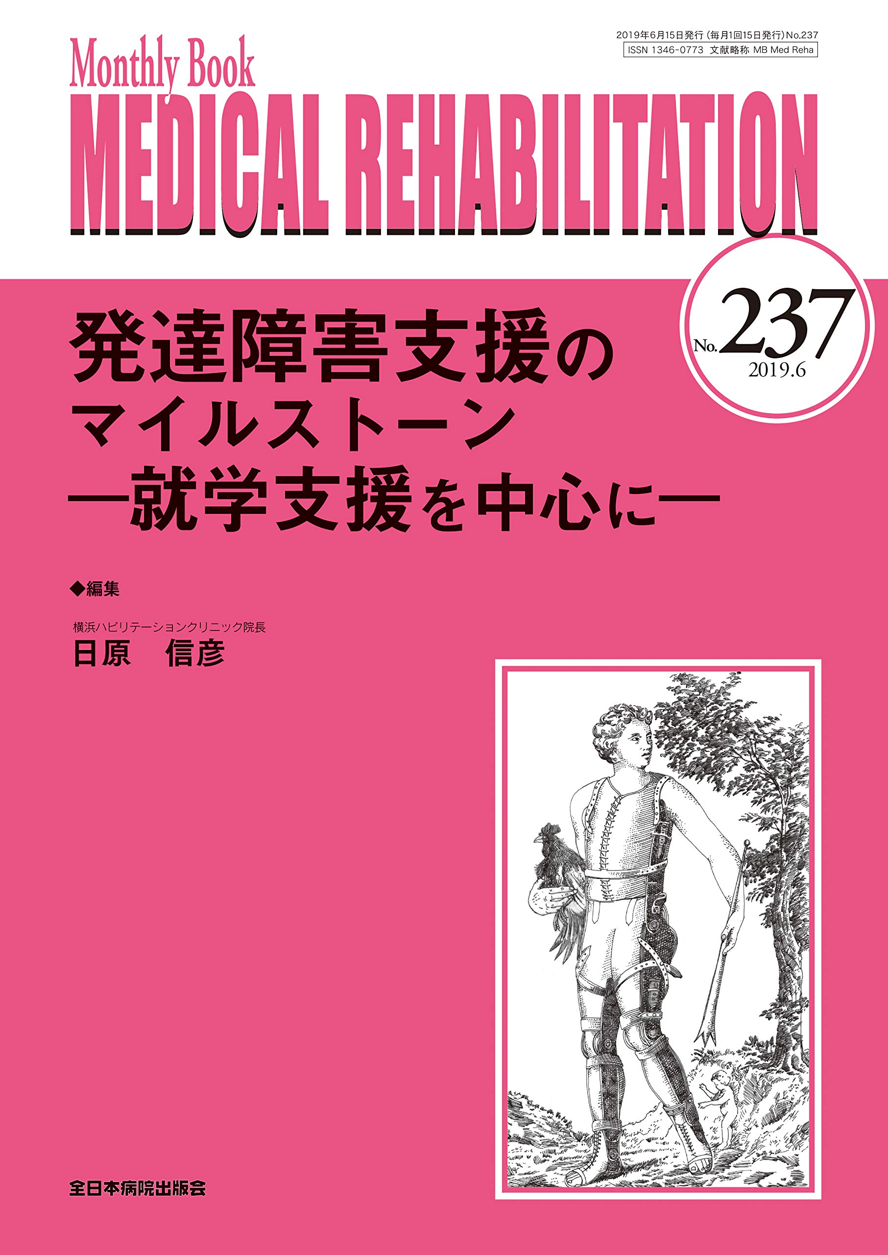 発達障害医学の進歩 1 発達障害医学の進歩 1('89) | 有馬 正高, 熊谷 公明 |本 | 通販