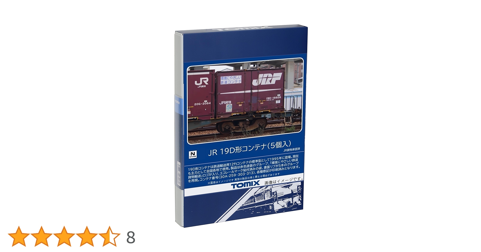 TOMIX 19Dコンテナ5個入×12 TOMIX 19Dコンテナ5個入×12 JR 19D形コンテナ(5個入)｜