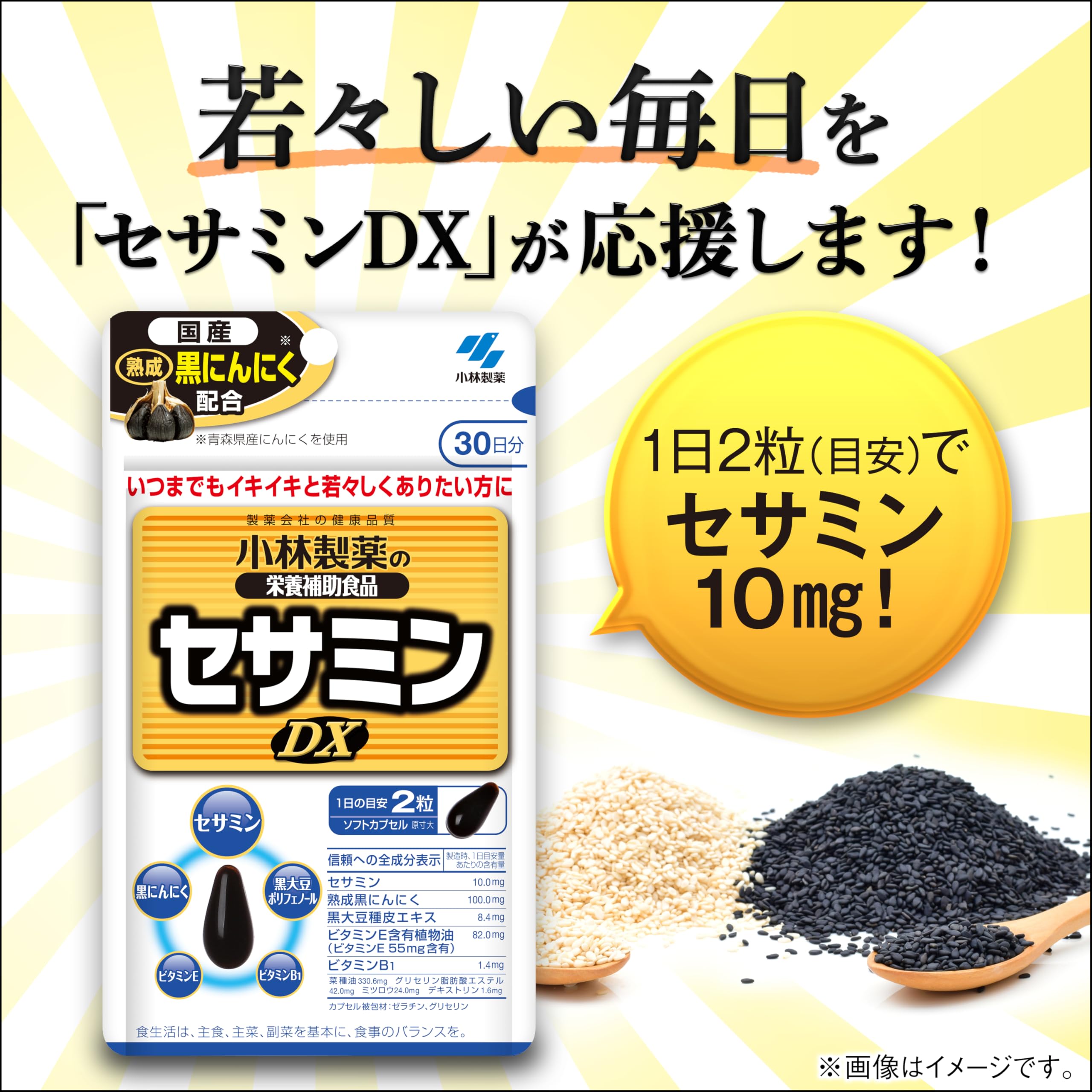 Amazon.co.jp: 小林製薬の栄養補助食品 [ 公式 ] セサミン DX サプリ