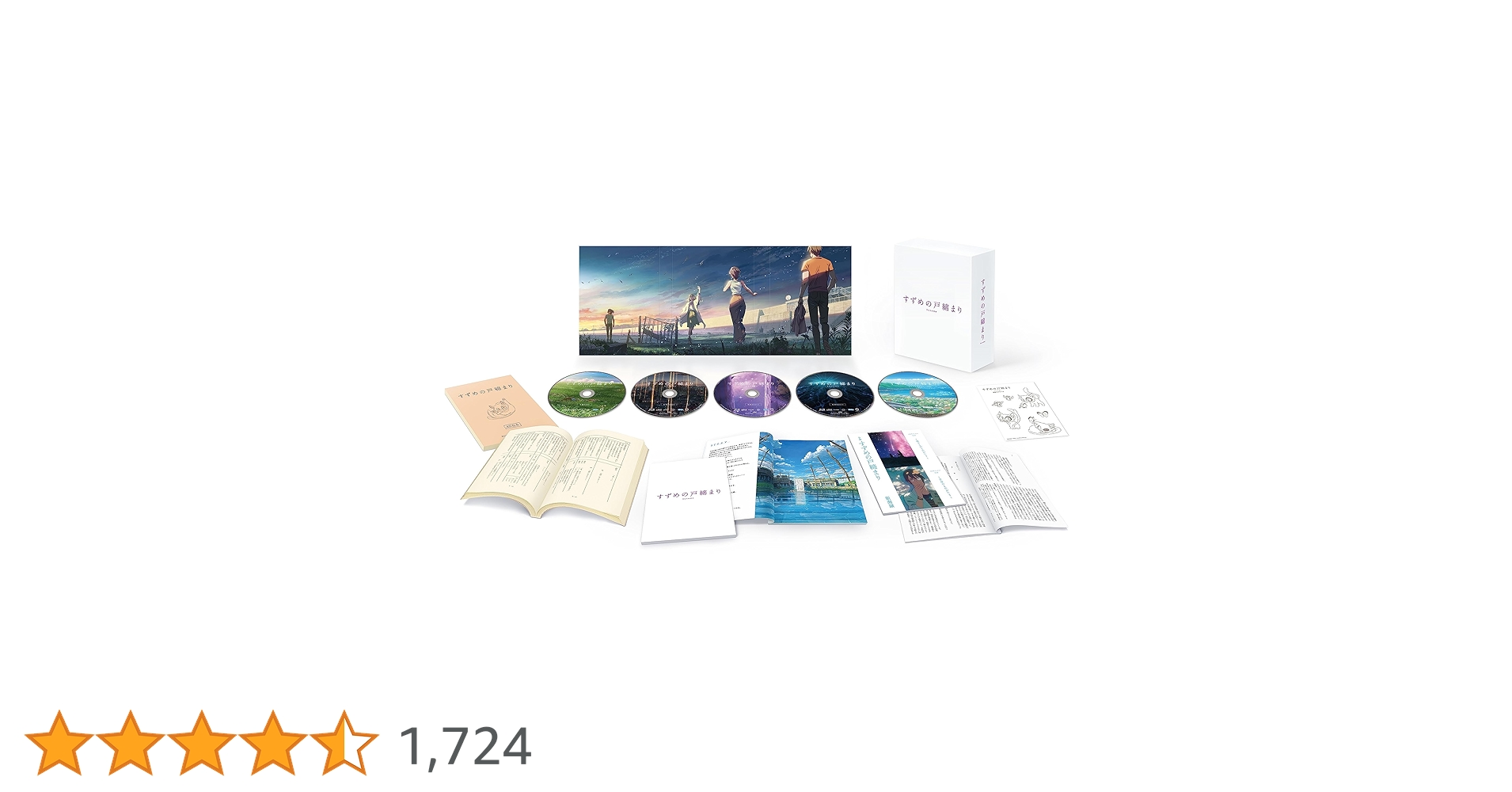 すずめの戸締まり コレクターズ・エディション 4K Ultra HD Blu-… Amazon.co.jp: 『すずめの戸締まり』Blu-rayコレクターズ