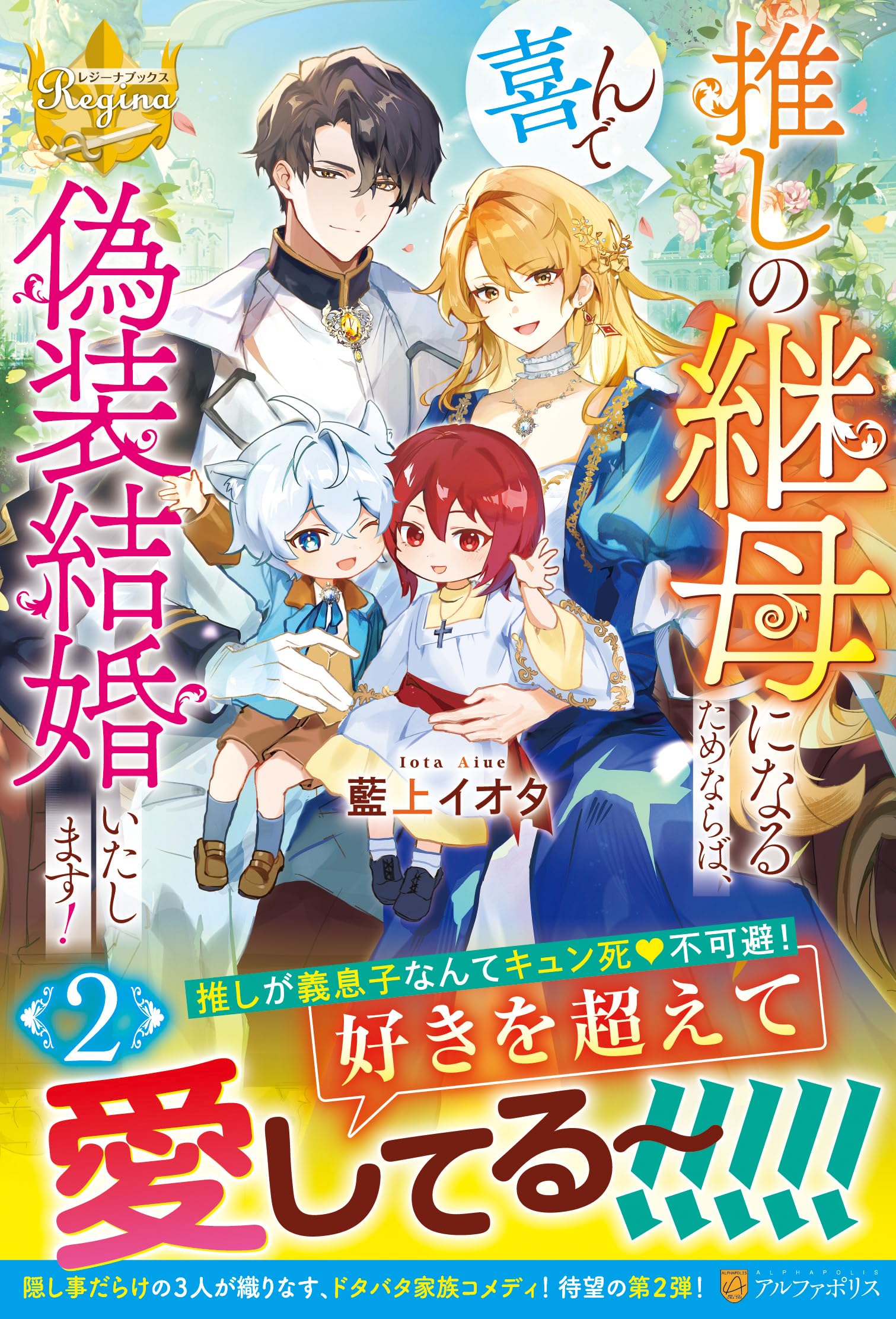 ボクの婚約者　ボクのフィアンセ　椎名ちゃんLSI　非売品 大好きだった婚約者に魅了の魔法のせいで婚約破棄されました。」椎名