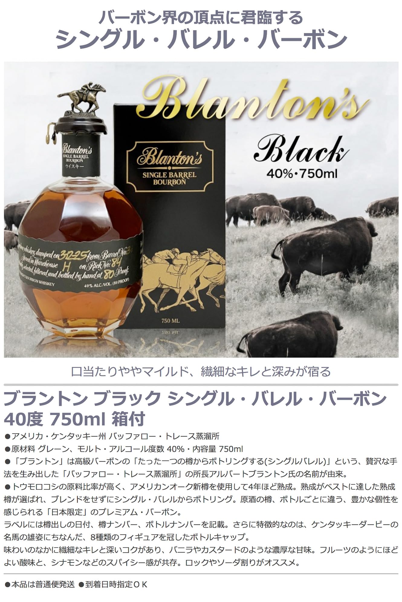 Amazon.co.jp: ブラントン ブラック 750ml 40度 [正規品] 箱付 : 食品