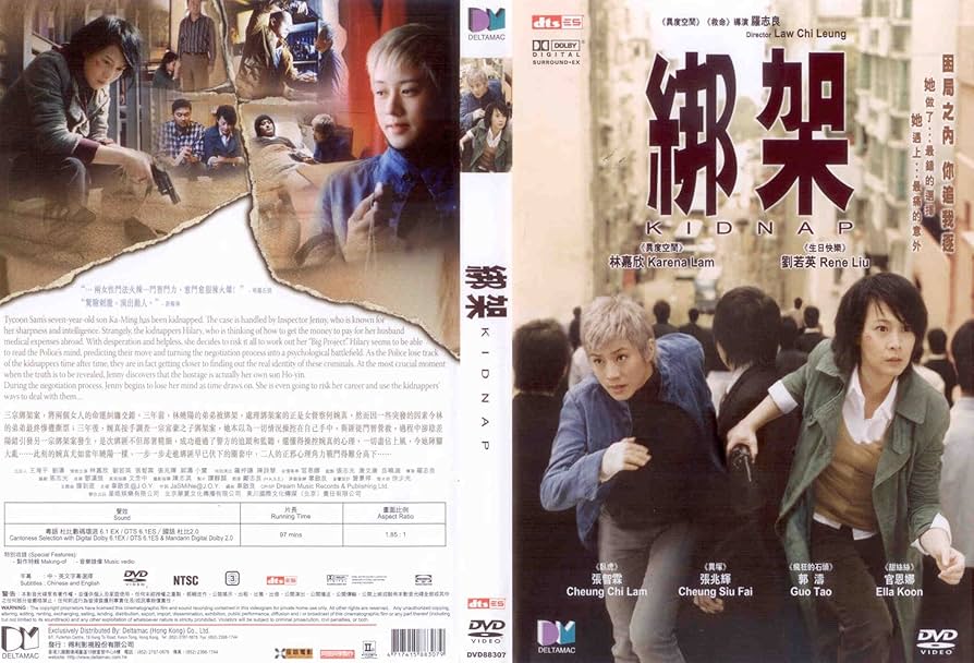 その他 Kidnap & Rescue [DVD] [Import] Amazon.com: Kidnap Hong Kong Movie with English Subtitle