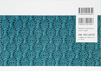 かぎ針あみの模様 3冊セット かぎ針あみの模様 3冊セット かぎ針あみの模様III |本 | 通販