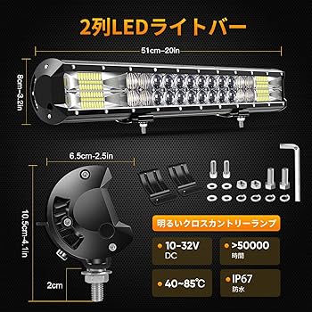 ボムライト　LEDライトバー ワークライト 20インチ50cm 作業灯デイライト ボムライト LEDライトバー ワークライト 20インチ50cm 作業灯