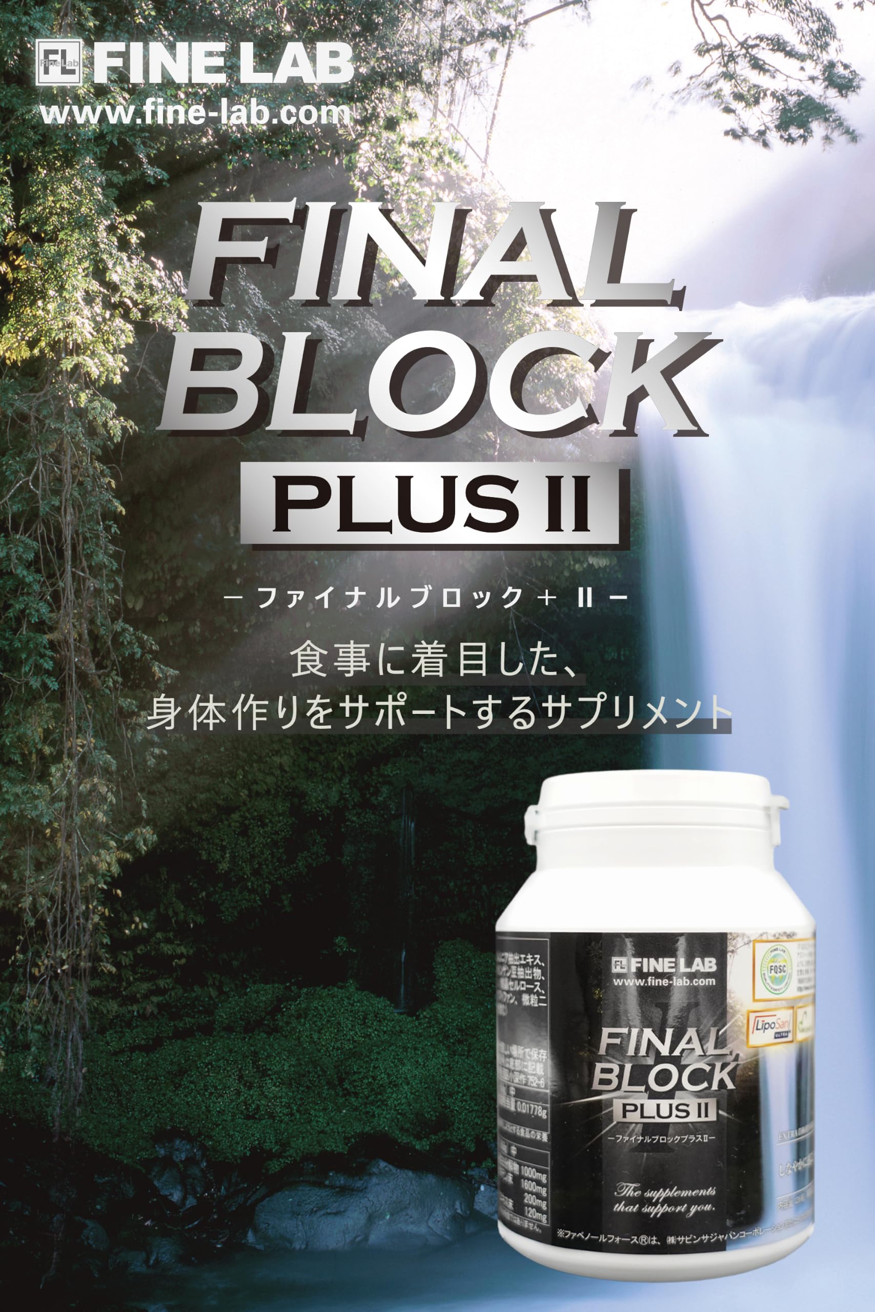 HYPER FINE BLOCK PLUS ダイエットサプリ 360g Amazon | ファイン・ラボ FINAL BLOCK PLUSII 126粒 | ファイン・ラボ