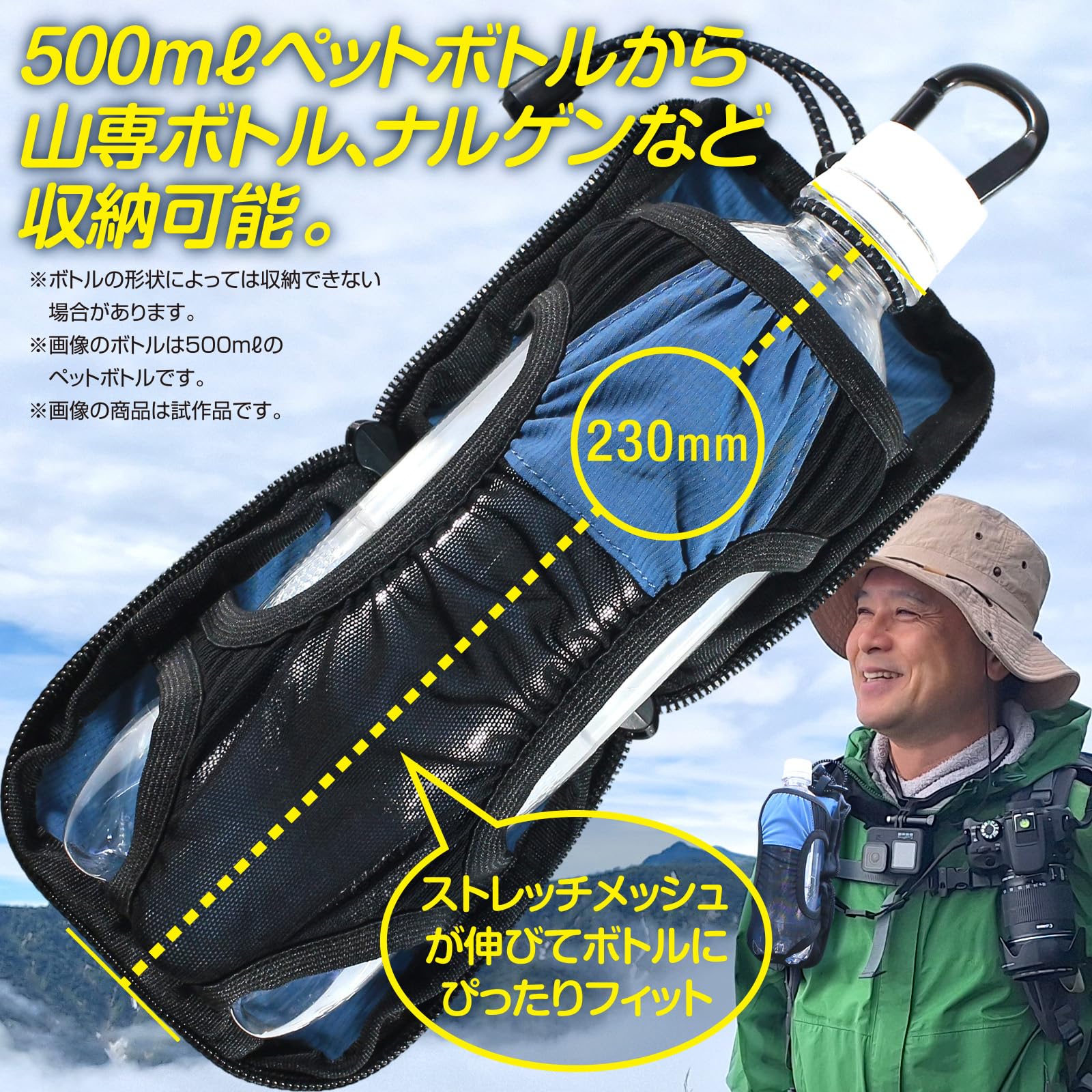 Amazon｜【ランドネ掲載】 MG TRAIL ペットボトルホルダー 登山