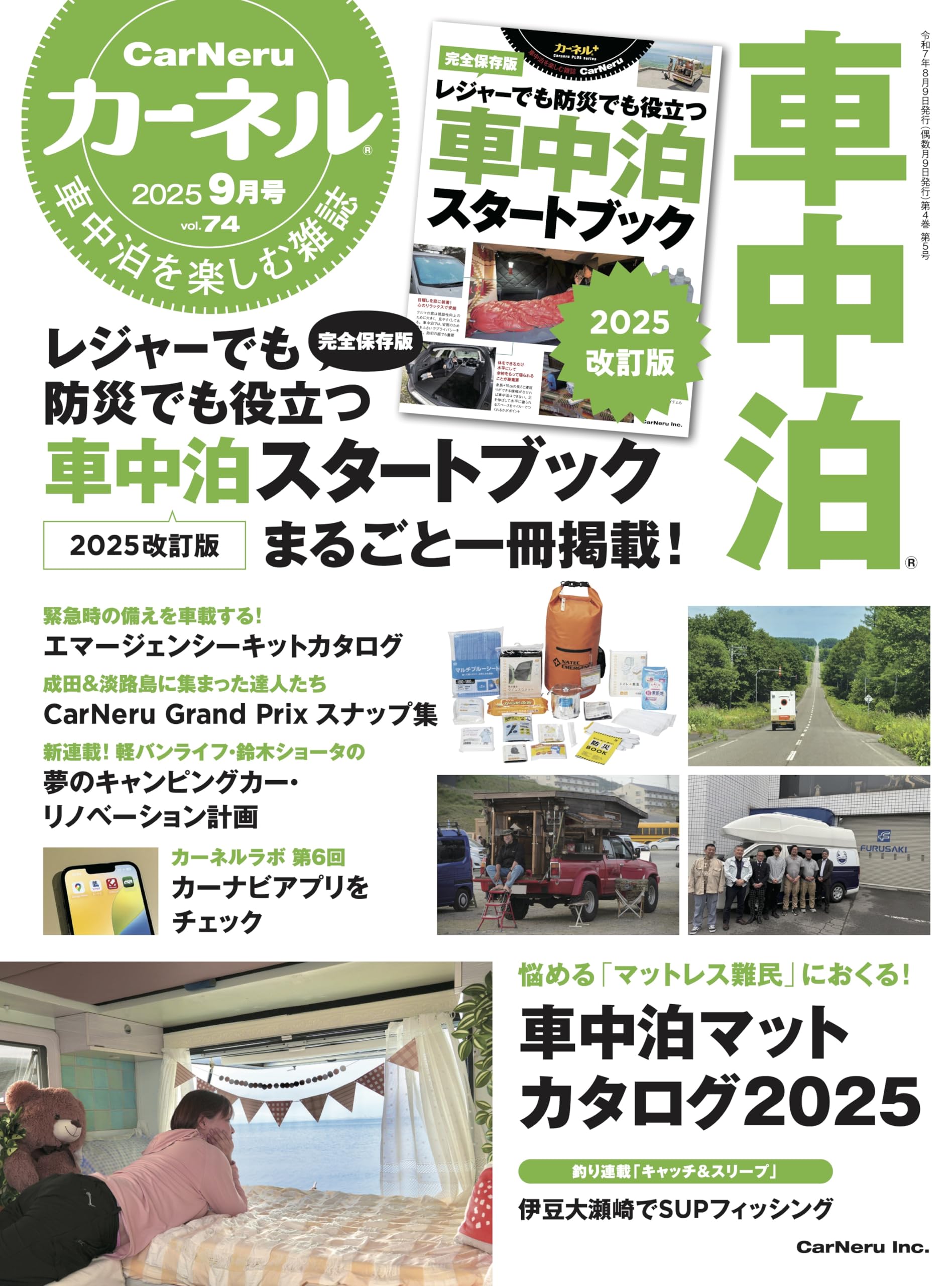 Amazon.co.jp: カーネル 2025年9月号 vol.74 : カーネル編集部: 本