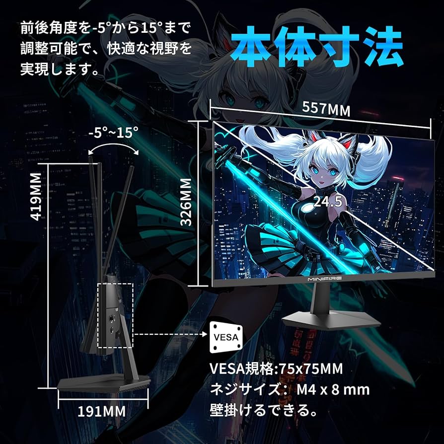 MINIFIRE 180Hz 24インチ ゲーミングモニター Amazon.co.jp: Minifire ゲーミングモニター180Hz/24.5インチ