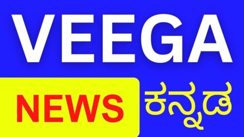 Veega News Kannada -LIVE NEWS