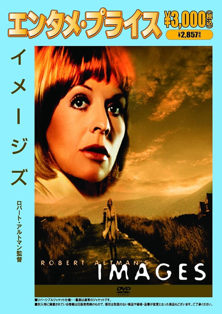 「三人の女/雨にぬれた舗道/ストリーマーズ」ロバート・アルトマンDVD3枚セット 71p+EA4mXoL._UF350,350_QL50_.jpg