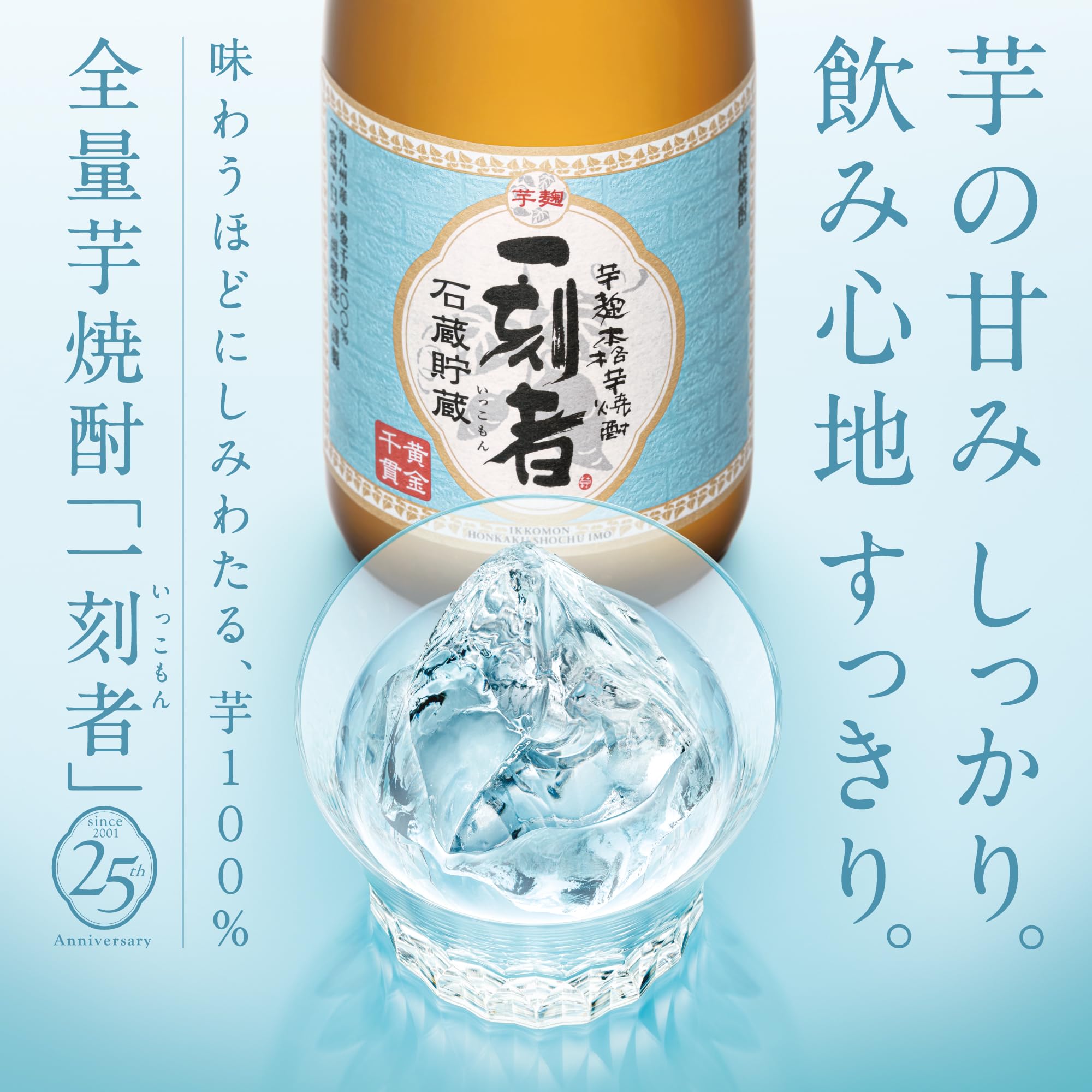Amazon.co.jp: 【ギフト プレゼント】 宝酒造 全量芋焼酎 一刻者