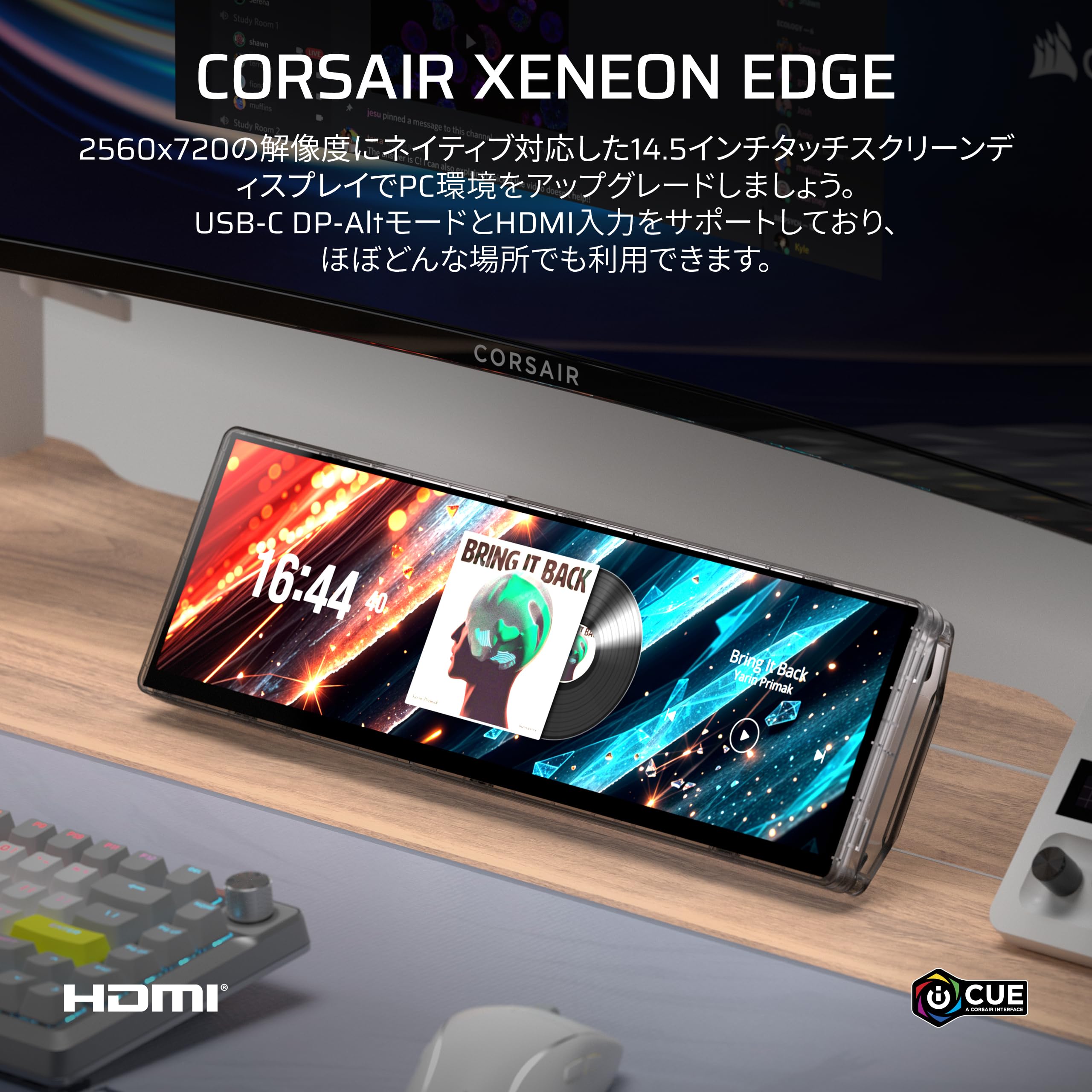 Amazon.co.jp: CORSAIR XENEON EDGE 14.5インチLCDタッチスクリーン