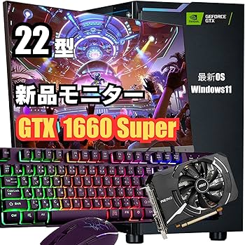 Amazon.co.jp: 【整備済み品】23.8インチモニター付き ゲーミングPC