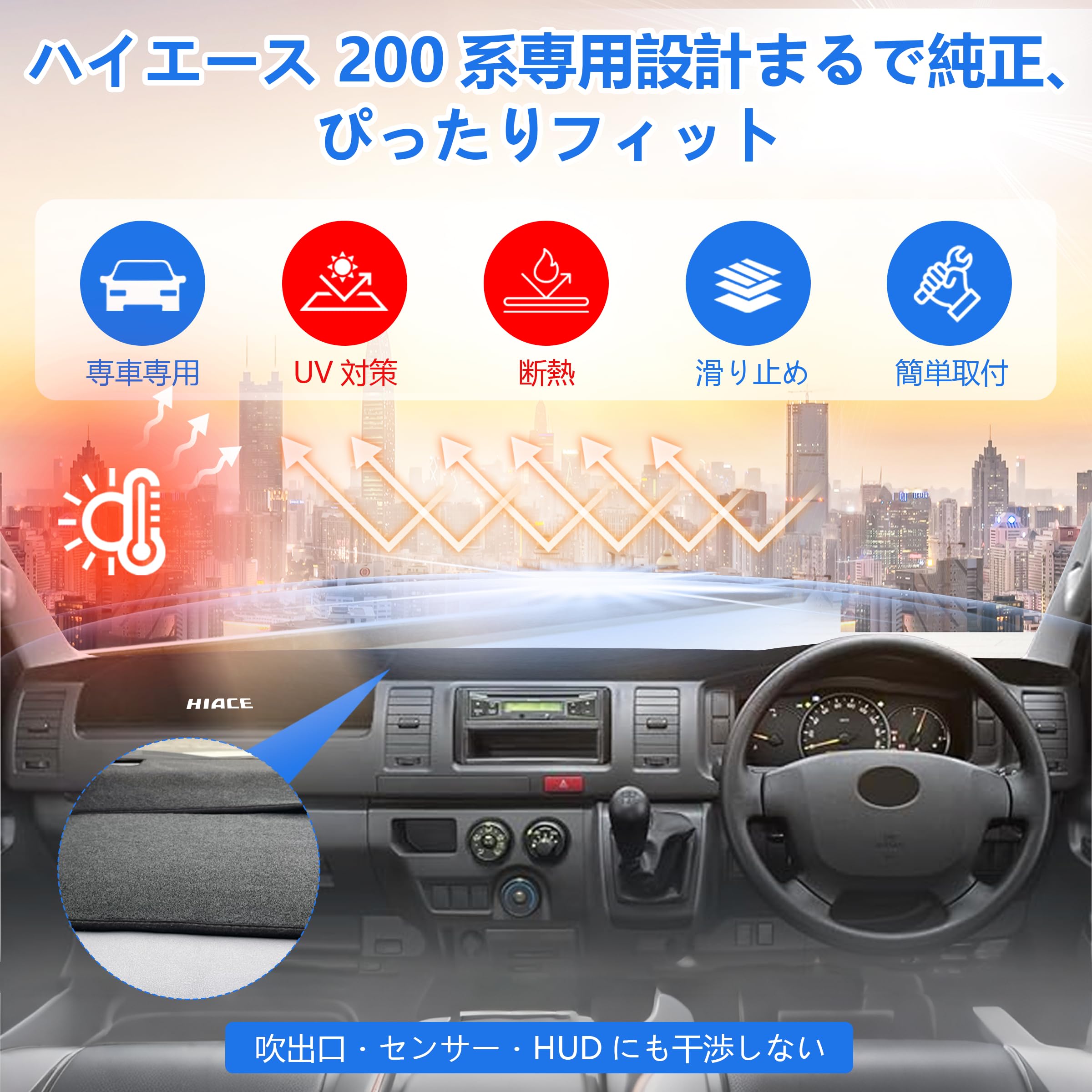 Amazon | ハイエース 200系専用 ロゴ入り フランネル三層構造 ダッシュ
