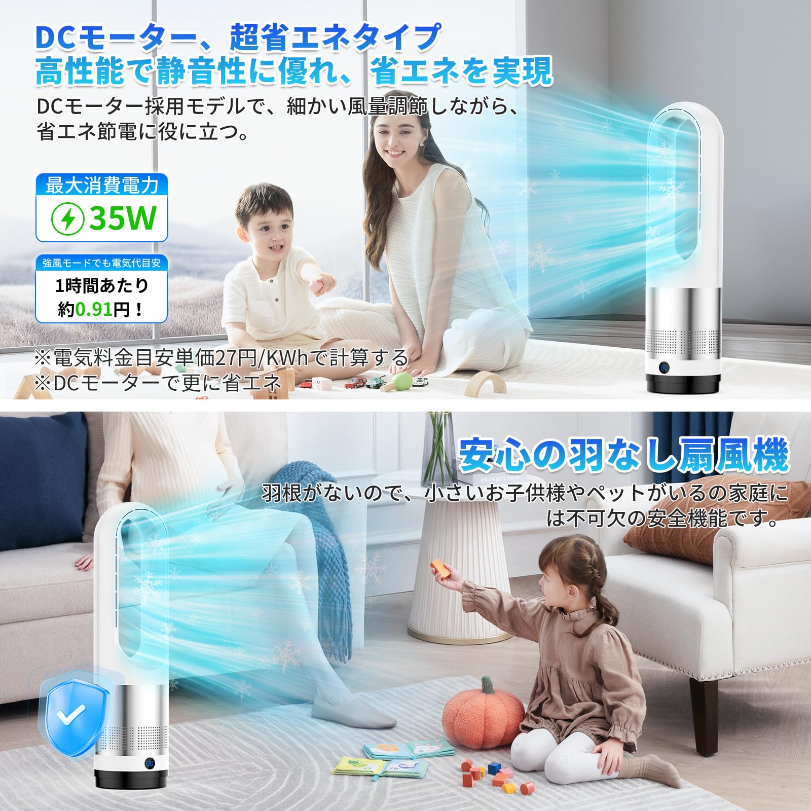 Amazon | 扇風機 羽根なし タワーファン【2026年猛暑対策・省エネ】DC