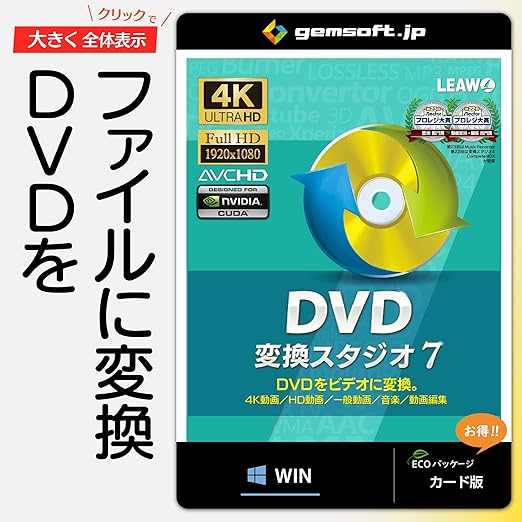 Amazon Dvd変換スタジオ7 Dvdを動画に変換 変換スタジオ7シリーズ カード版 Win対応 動画 映像 Pcソフト Amazon Dvd変換スタジオ7 Dvdを動画に変換 変換スタジオ7シリーズ カード版 Win対応 動画 映像 Pcソフト