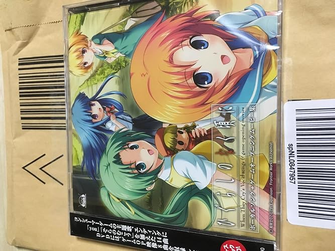Amazon.co.jp: 「ひぐらしのなく頃に」 ボーカルソング+ゲーム