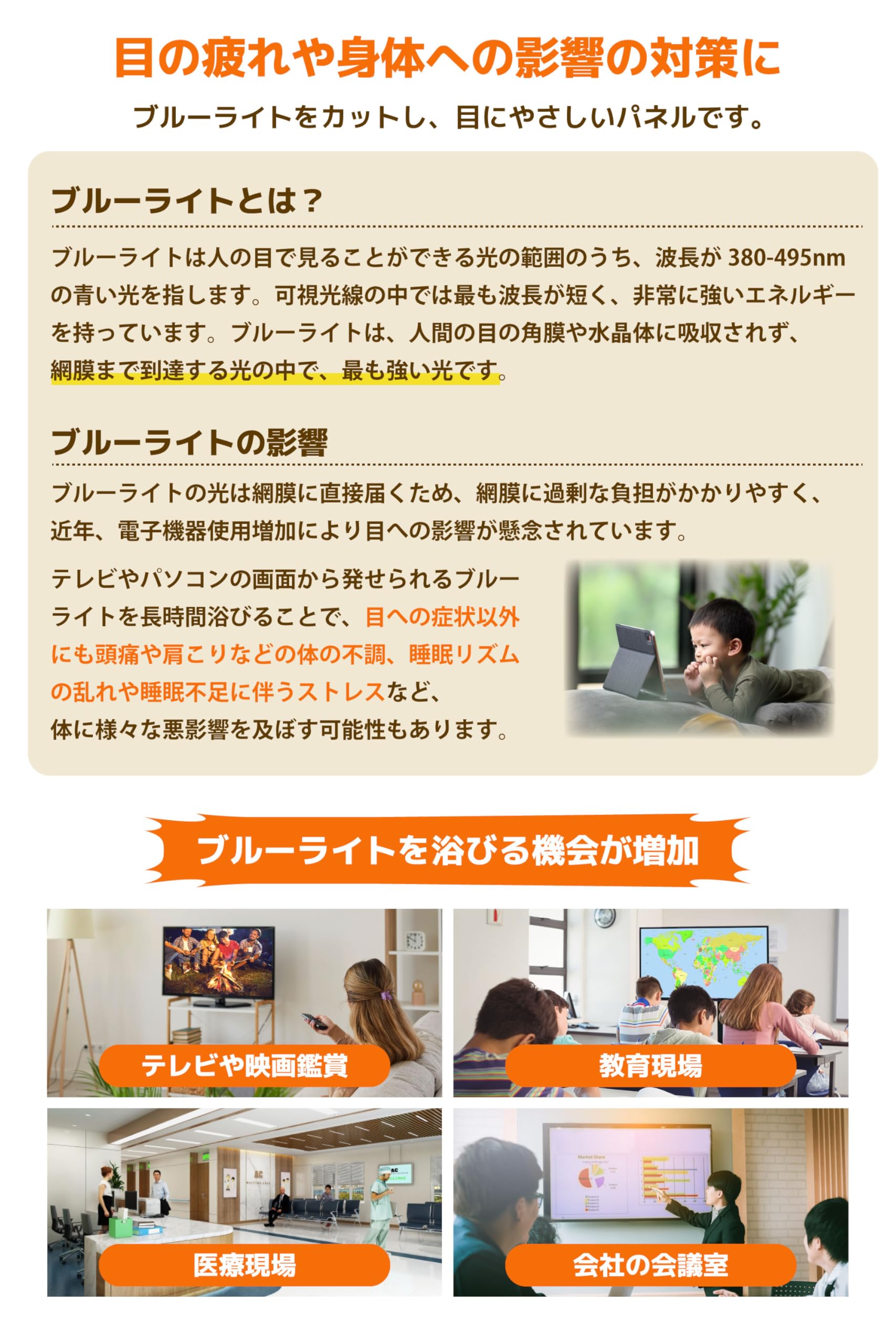 Amazon | マモリス 液晶テレビ保護パネル 43インチ ブルーライトカット