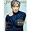 MORE モア 10冊 まとめ売 レディースファッション雑誌 木村拓哉 中島健人 J Movie Magazine Vol.90【表紙：木村拓哉『レジェンド