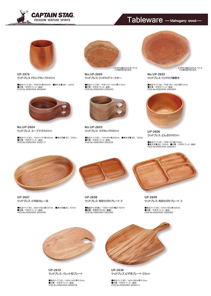 Amazon | キャプテンスタッグ(CAPTAIN STAG) 木製 食器 コップ