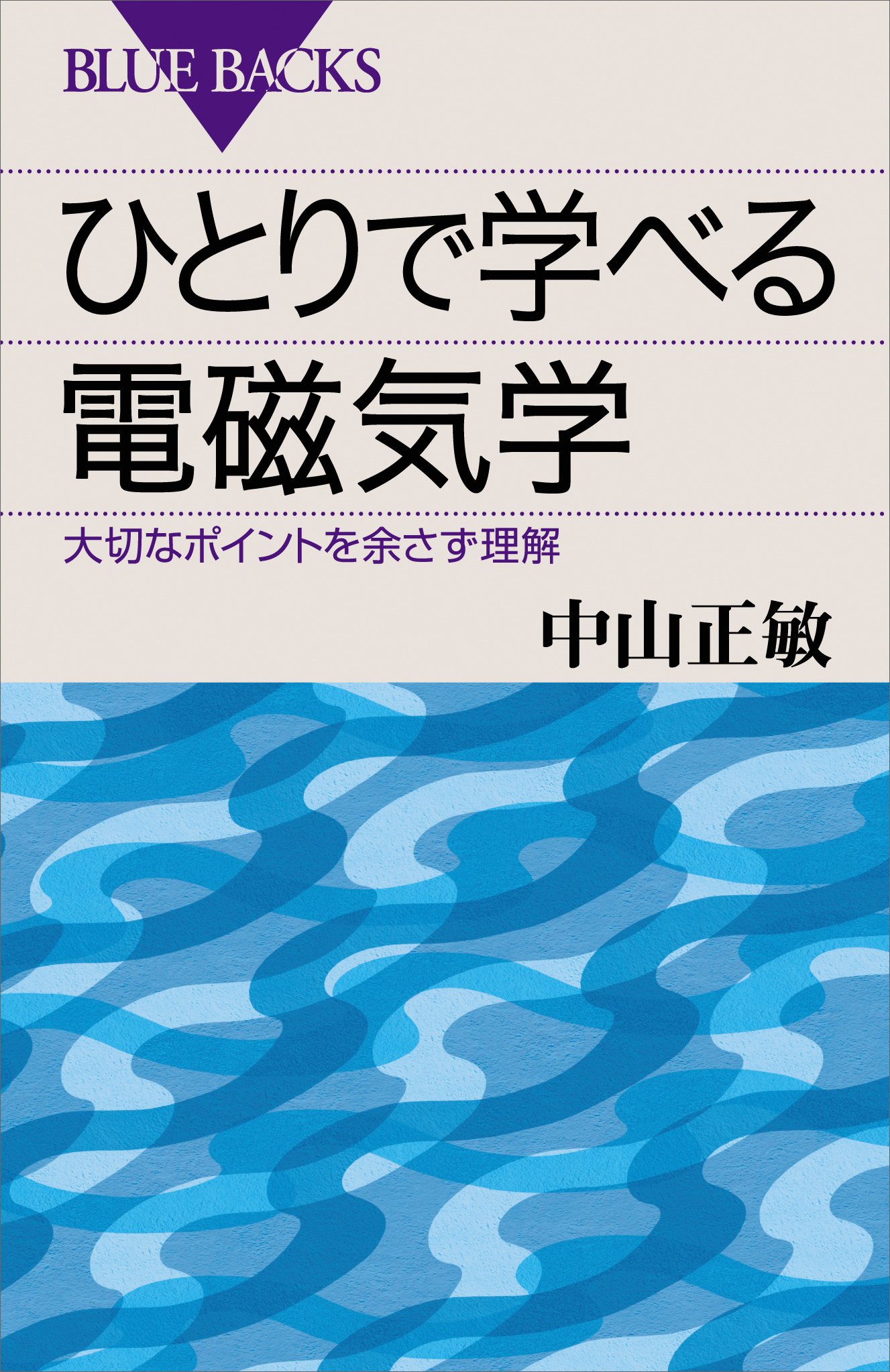 Amazon.co.jp: 中山 正敏: 本、バイオグラフィー、最新アップデート