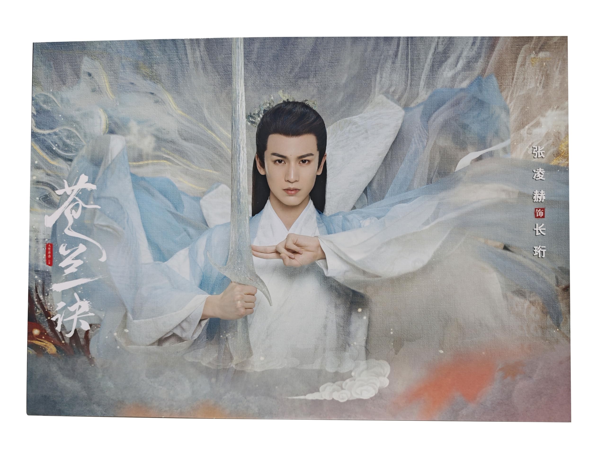 Amazon.co.jp: 苍兰诀 蒼蘭訣 そうらんけつ 東方青蒼 とうほう