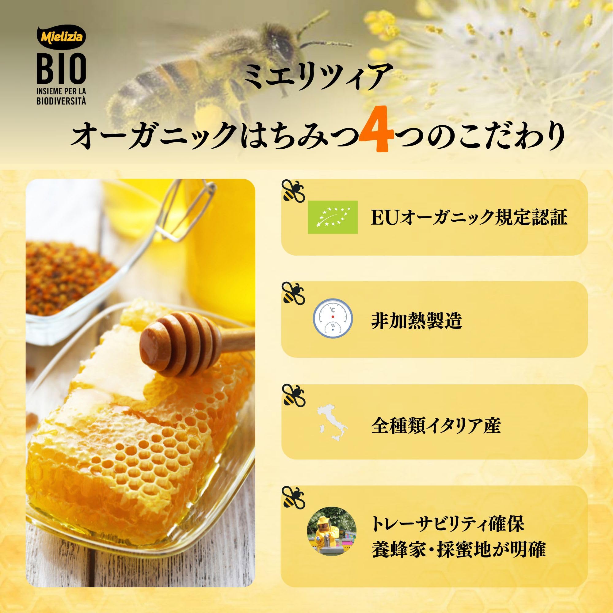 Amazon.co.jp: Mielizia(ミエリツィア) アカシア の 有機 ハチミツ