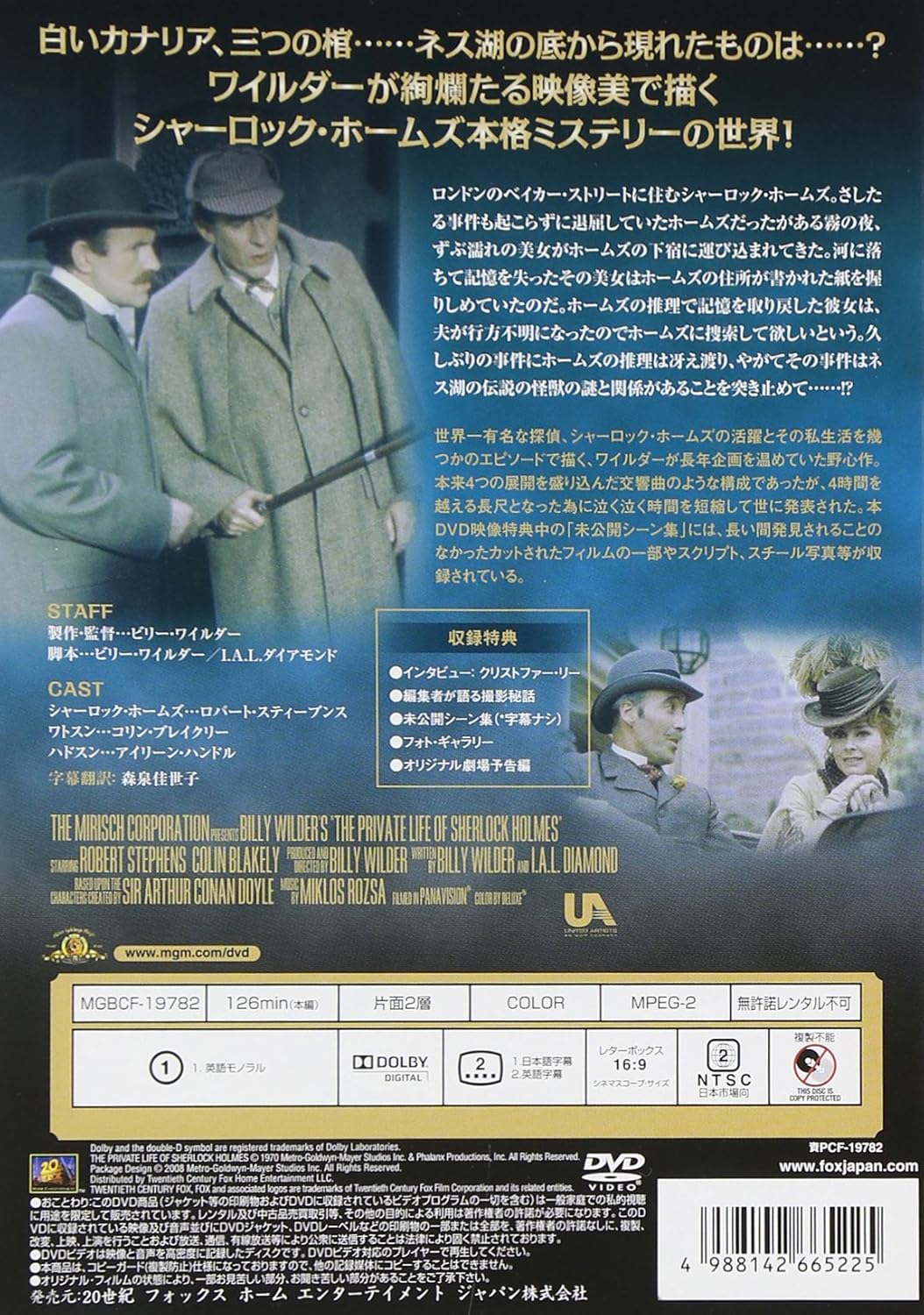 Amazon シャーロック ホームズの冒険 特別編 Dvd 映画