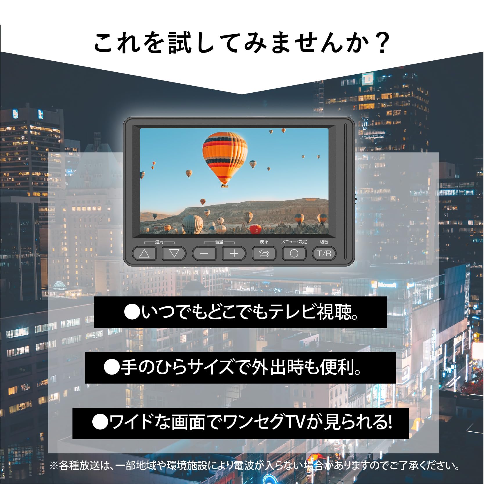 Amazon.co.jp: ポータブルテレビ ワンセグテレビ ラジオ 4.5インチ 