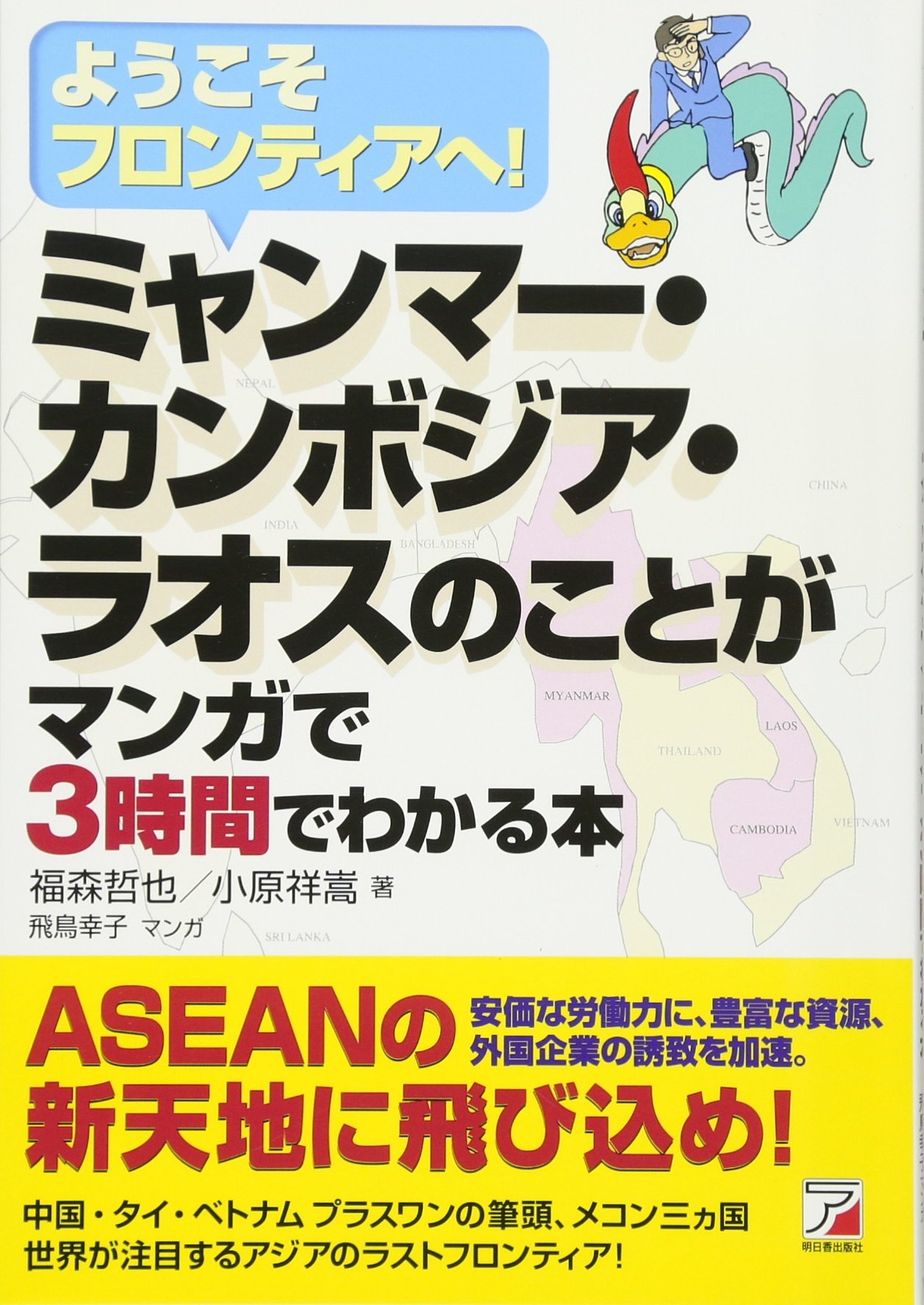 音と映像による世界民族音楽大系 第3巻 中国3.モンゴル、ベトナム